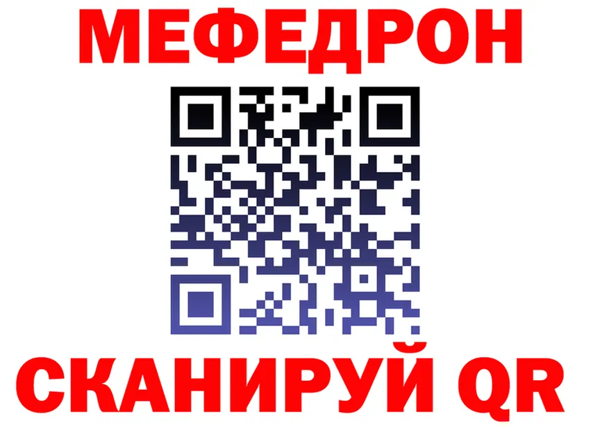 МЯУ-МЯУ 4 MMC как войти даркнет MEGA Абаза