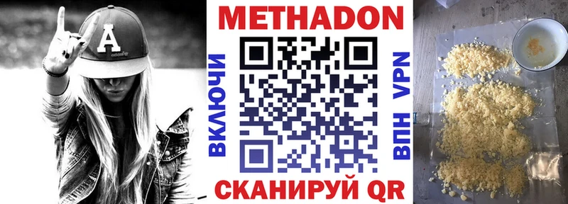 Метадон белоснежный  ссылка на мегу зеркало  Абаза 
