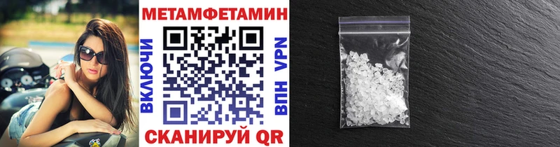 как найти закладки  Абаза  МЕТАМФЕТАМИН витя 